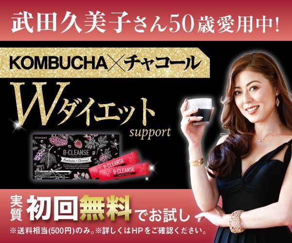 ビークレンズ 20日 返金 返品 できない 会社概要 電話番号 こちら