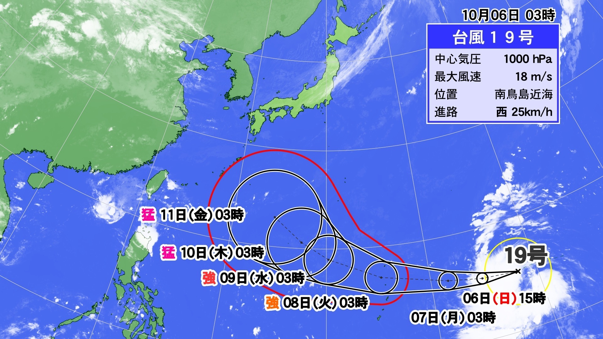 台風19号 最新 進路予想 気象庁 米軍 3連休 日本列島 直撃 東海地方 影響