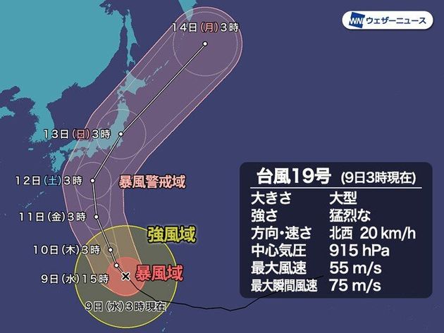 台風19号 気象庁 異例 会見 一番 影響 受ける 東日本