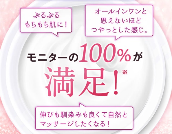 カナデルプレミアリフトオールインワンの口コミと評判は 30代の私が