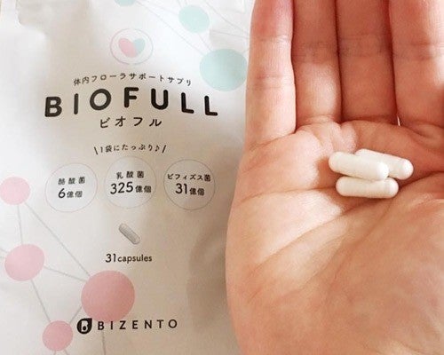 ビオフル BIOFULL ダイエット 効果 痩せない 口コミ