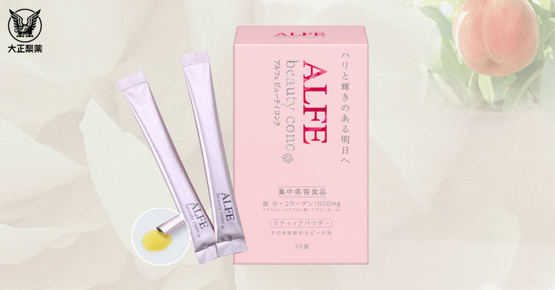 アルフェ ALFE ビューティーコンク 口コミ 評判 肌 ハリ