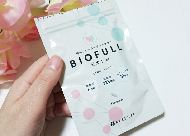 ビオフル BIOFULL ダイエット 効果 痩せない 口コミ