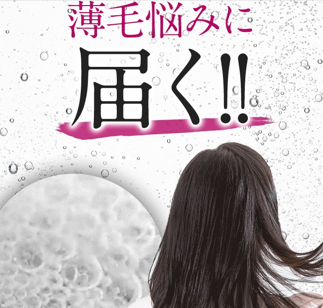 フッサ FUSSA 公式サイト 口コミ 評判 嘘 育毛効果