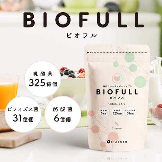 ビオフル BIOFULL ダイエット 効果 痩せない 口コミ
