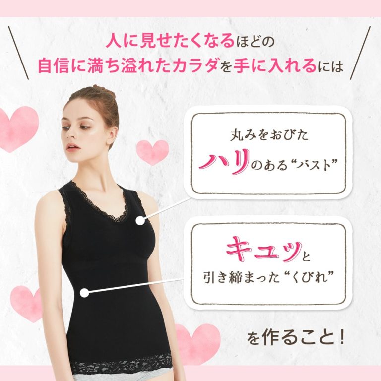 グラマラスタイ GlamorouStyle 口コミ 評判 悪い バストアップ 効果