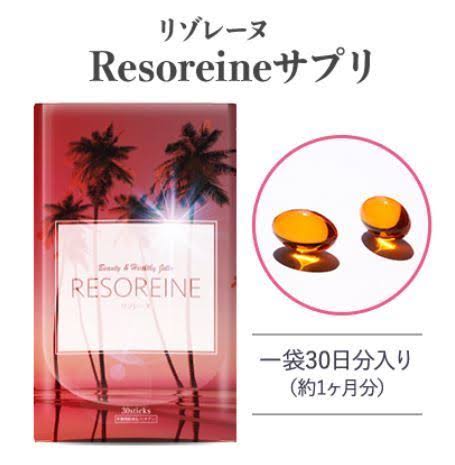 RESOREINE リソレーヌサプリ 公式サイト 口コミ 胸 大くなる 効果