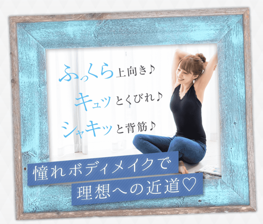 グラマラスタイ GlamorouStyle 口コミ 評判 悪い バストアップ 効果
