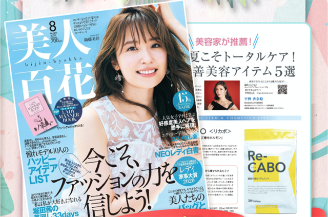 リカボ Re-CABO 口コミ 評判 悪い 痩せる 効果