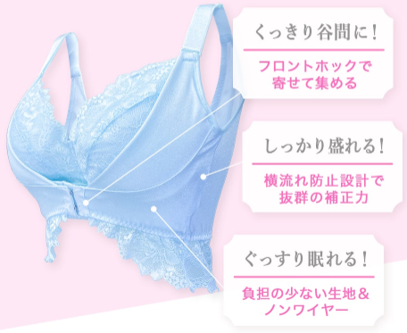 ミスティナイト MistyNight 口コミ 効果 谷間 評判