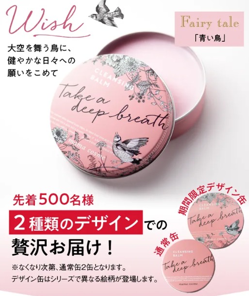 ママコスメクレンジングバーム 口コミ 悪い シミ消し 効果