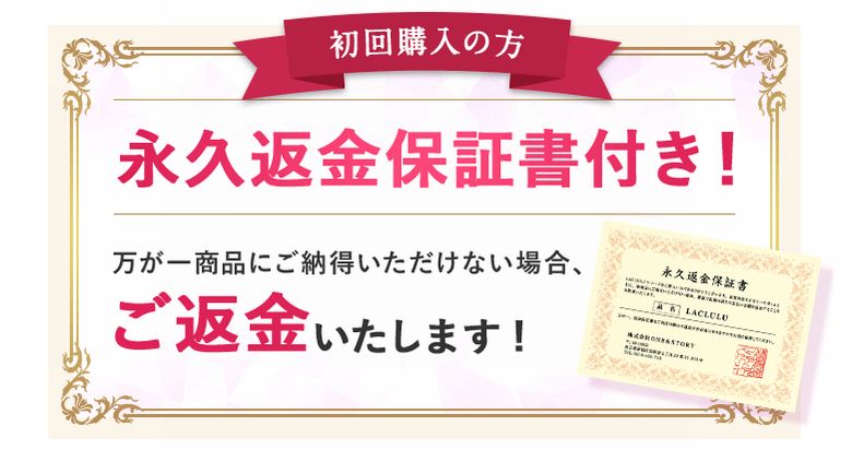LACLULU ラクルル 口コミ 痩せない 評判 効果