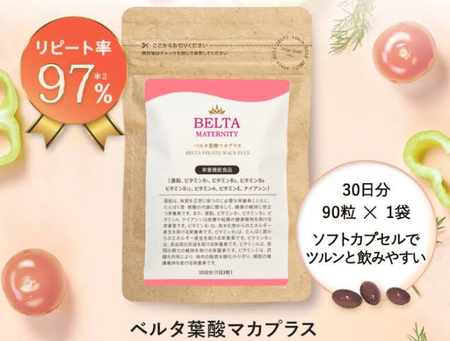 ベルタ葉酸マカプラス 効果 妊娠