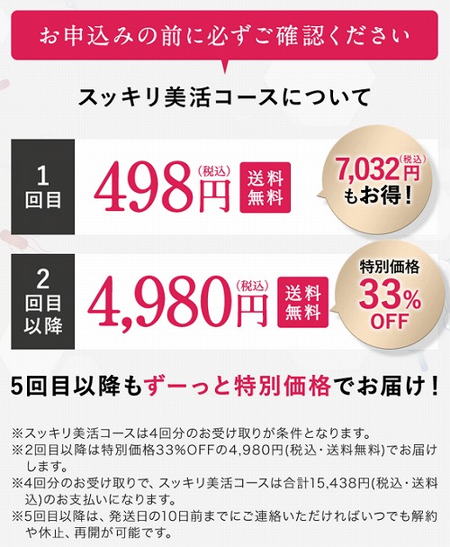 LACLULU ラクルル 口コミ 痩せない 評判 効果