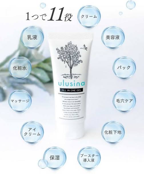 urusina ウルシナ シミ消し 効果 リアルな 口コミ