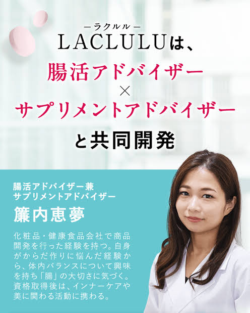 LACLULU ラクルル 口コミ 痩せない 評判 効果