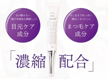 Jumel ジュメル 公式サイト 口コミ まつ毛 伸びる 効果