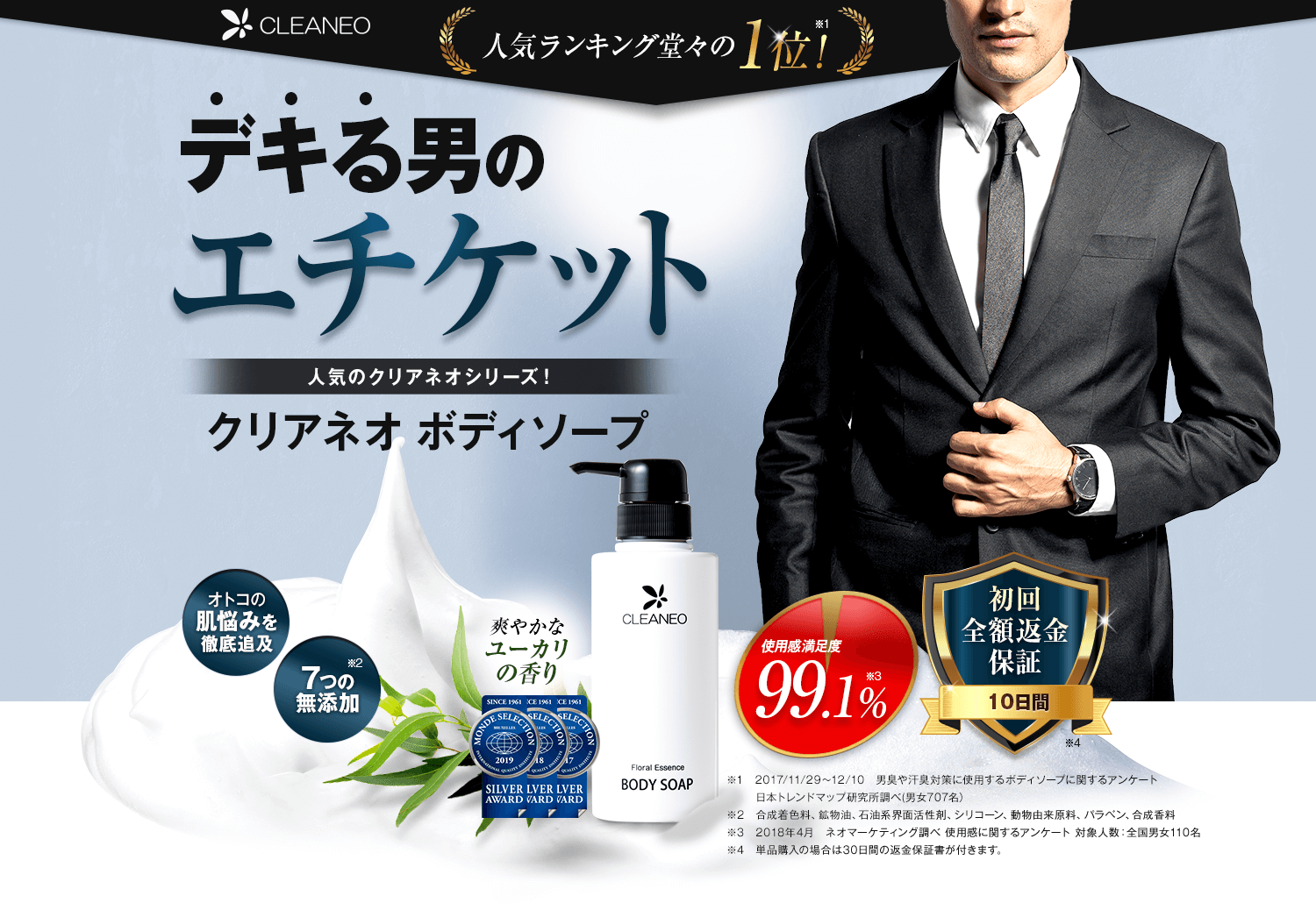 クリアネオ ボディソープ 口コミ ガチ レビュー 匂い 消える 効果 ない