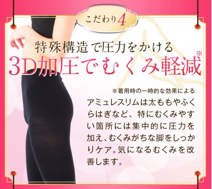 アミュレスリム AMULESLIM 効果 なし 口コミ リアル レビュー 公開